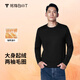 拇指白小T【李小冉】長(zhǎng)袖t恤男士打底衫磨毛加厚保暖熱T秋冬情侶上衣白T 熱力【大身加絨】男款-黑色 2XL