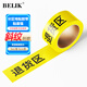 BELIK 退貨區 5*500CM 1卷 斜紋耐磨防滑地貼膠帶倉庫分區牌工廠(chǎng)車(chē)間區域劃分膠帶五區三色劃線(xiàn)標識 XJD01