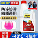 德聯(lián)原廠防凍液汽車發(fā)動機冷卻液四季通用藍色紅色水箱寶適用大眾奧迪 1.5L -40℃ 紅色 原廠正品