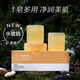 安利 安利雅蜜香皂潔面皂男女洗臉洗澡沐浴皂安利潤膚產(chǎn)品 香皂1條3塊（新版）
