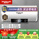 斯科邦（SIKEBANG）【免費(fèi)上門(mén)安裝】?jī)?chǔ)水電熱水器家用租房廚房?jī)?chǔ)水式圓桶速熱洗澡淋浴 80L 2000W 高配款+雙防隔電墻 上門(mén)安裝