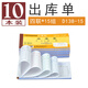 青聯(lián)（qinglian） 10本裝60開(kāi)54開(kāi)二聯(lián)三聯(lián)四聯(lián)出入庫單48開(kāi)多欄單欄進(jìn)倉單出倉單倉庫領(lǐng)料手寫(xiě)進(jìn)出入貨單無(wú)碳復寫(xiě) 【10本】4聯(lián)出庫單 D138-15