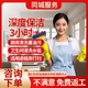 【其他】家政保潔當(dāng)天上門服務(wù)深度保潔3小時(shí)寵物清潔寵物用品清潔衛(wèi)生全屋大掃除雙面擦玻璃退租房宿舍打掃 深度保潔3小時(shí)擦室內(nèi)玻璃（單人） 市區(qū)（提前一天預(yù)約時(shí)間）