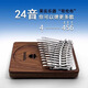 JVR果實(shí)拇指琴24音卡林巴34音41音seeds板式21音手指鋼琴正品樂(lè )器 24音黑胡桃木【C調】+全套豪禮
