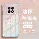 向日殼 適用OPPOA5 5G手機殼活力版女款波浪貝紋兔新款硅膠氣囊透明殼全包高端小清新防摔散熱超薄 透明-晶光四葉草粉【配全屏膜】 OPPOA5 5G版
