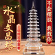 玄佑白水晶文昌塔擺件九層十三層9層13層風(fēng)水書(shū)桌裝飾書(shū)房工藝品 白水晶9層高17.5cm