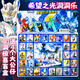 硯璽洞洞樂盲盒奧特曼玩具男孩動動樂公仔戳戳樂抽獎豪華版小學生獎品 【40洞軟膠款】英雄公仔洞洞樂4
