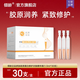 傾齡玻色因抗皺次拋精華液傳明酸多肽膠原蛋白去黃淡黑淡斑淡紋嫩膚白 多肽膠原蛋白次拋精華液 30支 30支/盒