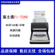 富士通Fi-7240掃描儀二手 A4高速自動(dòng)進(jìn)紙檔案數字化文檔掃描 雙面彩色 Fi-7280【80頁(yè)/分鐘】