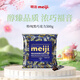 明治meiji 特純黑巧克力 500g 婚慶喜糖 伴手禮 休閑零食 送女友
