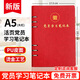 XUCHEN A5紅色6孔活頁(yè)黨員學(xué)習(xí)筆記本本子100張200頁(yè)P(yáng)U皮面本記事本會(huì)議記錄本工作教育日記本定制logo