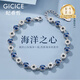 紀(jì)希哲 GICICE奢侈品海洋之心手鏈女士項(xiàng)鏈高端實(shí)用走心紀(jì)念日禮物送女友老婆 海洋之心真愛手鏈