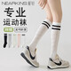 妮輕壓力運(yùn)動(dòng)網(wǎng)球襪子女羽毛球健身跑步跳繩長(zhǎng)筒襪肌能瑜伽白色小腿襪 【2雙裝/網(wǎng)眼薄款】2白色