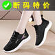 鞋子女2025新款夏季輕便運動(dòng)鞋女韓版時(shí)尚跑步鞋女網(wǎng)面透氣休閑鞋 黑色 36
