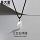 周大金 CHOW TAI KING999純銀三生石情侶項(xiàng)鏈男士吊墜紀(jì)念日父親節(jié)生日禮物送女友爸爸 三生石項(xiàng)鏈【999足銀】-約6.5g