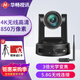 華暢視訊4K超清無(wú)線視頻會(huì)議攝像頭騰訊會(huì)議攝像機(jī)設(shè)備藍(lán)牙免驅(qū)2.4G大廣角3倍光學(xué)變焦HC-HD303W