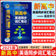 2025版維克多英語(yǔ)新高中英語(yǔ)詞匯3000+1500+500新高中英語(yǔ)詞匯學(xué)習筆記維克多高中英語(yǔ)詞匯大綱詞匯表高中生英語(yǔ)語(yǔ)法詞匯書(shū)維克多英語(yǔ) 【25版】新高中英語(yǔ)同步詞匯筆記【人教版 新教材】