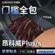 車(chē)麗友專(zhuān)用于別克昂科威plus腳墊tpe全包圍包門(mén)檻25款五座七坐5/7汽車(chē) TPE腳墊【全包門(mén)檻】+星空毯咖 昂科威(14-21款）