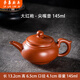 雄沃馳潮州原礦紅泥紫砂壺茶壺功夫茶具泡茶壺家用單壺小號手拉壺 大紅袍-尖嘴壺 145ml