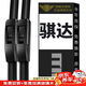 美時(shí)美（meisim）適用日產(chǎn)騏達雨刮器原裝原廠(chǎng)汽車(chē)無(wú)骨膠條04至10老款用品雨刷