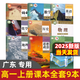 【廣東適用】2025適用高中必修一課本全套9本高一上冊(cè)課本人教版語(yǔ)文數(shù)學(xué)英語(yǔ)物理化學(xué)生物政治 地理書課本必修1上學(xué)期新教材 人教育出版社高一教材全套 人教版高一上冊(cè)課本全套人教版 【廣州、河源梅州、汕