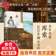 咖啡館比其他河流更慢（青年作家?guī)焖?022年傾心力作。繼《我在京都居酒屋》后，“京都新職人”系列第二本?。? title=