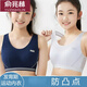 俞兆林（YUZHAOLIN）少女文胸學(xué)生運動(dòng)內衣女背心發(fā)育期15歲初中高中生青春期大童 9215白色 1件 XL /85（100-115斤）