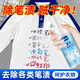 嘟可親（DUKEQIN）筆漬去除劑衣服去筆漬筆跡墨水油墨清洗衣物中性筆記號筆清潔神器