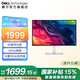 戴爾（DELL）【國(guó)家補(bǔ)貼】27英寸 4K顯示器 IPS面板 120Hz高刷 99%sRGB 硬件防藍(lán)光 1500:1 辦公娛樂顯示屏 【新品】120Hz  S2725QS 官方標(biāo)配 含3年原廠上門更