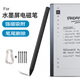 冉閱適用aispeech思必馳AI辦公本Turbo智能平板PRO手寫(xiě)筆電磁筆 原生磁吸款+5個(gè)筆頭