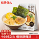 拉面說(shuō)兒招牌豚骨叉燒拉面 非油炸方便面 零食速食食品早餐 141.4g/袋 