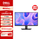 戴爾（DELL）27英寸 辦公顯示器 FHD IPS面板 100Hz 硬件防藍光 72%NTSC 家用全高清電腦顯示屏 SE2725HM（D2721H升級版）