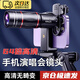 玫菲爾手機(jī)望遠(yuǎn)鏡演唱會(huì)拍照攝神器外置高倍高清長(zhǎng)焦變焦64倍望遠(yuǎn)鏡音樂節(jié)專業(yè)鏡頭追星防抖必備攝像頭 【超清頂配支架套裝】超清64X彩盒包裝