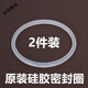 適配燜燒壺燜燒杯通用內蓋配件開(kāi)關(guān)不銹鋼保溫罐飯盒燜燒 原裝硅膠密封圈2件