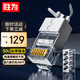 勝為超六類網線屏蔽水晶頭 超6類萬兆網線接頭CAT6A工程級RJ45電腦網絡接頭 兩件式50個CRJ6050P