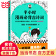 半小時(shí)漫畫(huà)必背古詩(shī)詞（孩子一聽(tīng)背詩(shī)就來(lái)勁！讀完這些爆笑的古詩(shī)漫畫(huà)，孩子多半會(huì )主動(dòng)背古詩(shī)?。┬吕习骐S機發(fā)貨