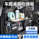 YISR車載小桌板后排折疊桌子椅背收納電腦桌平板神器車內(nèi)后座置物架 灰色-納帕皮折疊桌板+收納兩用 車居兩用