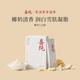 喜純七白粉飲山藥杏仁茯苓薏苡仁營(yíng)養(yǎng)代餐沖飲七白飲蓮子百合沖飲154g