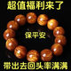 【件件出廠價(jià)】金絲海柳佛珠手串男女手鏈招財(cái)古風(fēng)養(yǎng)護(hù)甘手串 12mm【都在搶】 落花人獨(dú)立//金絲海柳手串