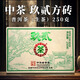 中茶普洱2025 92玖貳方磚 生茶 磚茶 250g緊壓茶 順豐包郵 送禮優(yōu)選 250g*4磚 (整提) 帶茶樣