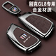 S.CHUANG適用2025新款別克GL8鑰匙套ES陸尊專用殼新款GL8陸上公務(wù)艙包扣男 25款GL8專用【騎士棕】皮帶扣