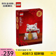 樂高（LEGO）積木拼裝玩具 節(jié)日限定 40813 招財貓 9歲+ 七夕情人節(jié)禮物