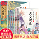寫(xiě)給青少年的古文觀止全套5冊(cè)正版小古文小學(xué)初中高中注音詳解注釋版中學(xué)生經(jīng)典選讀中國(guó)古詩(shī)詞詩(shī)經(jīng)大全古文翻譯初高中古文觀止考點(diǎn)解析書(shū)