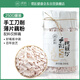 璞匠手工刀削純藕粉250g裝原味蓮藕粉羹沖飲代餐早餐食品