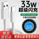 承贏(yíng)適用OPPO充電線(xiàn)33WOPPOA96/58/97/85/k9x/findx/pad/air超級閃充手機typec數據線(xiàn)充電線(xiàn)加長(cháng)套裝 1條閃充線(xiàn)1米Type-C
