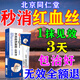 內(nèi)廷上用去面部紅血絲修復角質(zhì)層薄敏感肌修復皮膚屏障受損敏感肌臉部泛紅 買2送1【98%顧客的選擇】