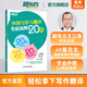 備考2025年12月 新東方四級(jí)寫作與翻譯考前預(yù)測(cè)20篇 王江濤高分寫作作文范文 cet4六級(jí)考前預(yù)測(cè)高分押題