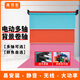 嘉視影電動(dòng)綠幕多軸攝影背景布影棚背景架自動(dòng)背景卷簾直播綠幕多軸綠幕更換多種背景顏色更方便更快捷 二軸3米+3*5米植絨布