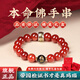 吉徹堂紅瑪瑙手串天然紅瑪瑙手鏈生肖守護(hù)神護(hù)身符男女轉(zhuǎn)運(yùn)手鏈生日禮物 【龍蛇】普賢-護(hù)身符瑪瑙手串 【珠徑8mm】紅瑪瑙手串