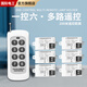 FDD國際電工大功率智能無(wú)線(xiàn)遙控開(kāi)關(guān)多路燈具電源控制器220v展廳燈控遠程搖控 一拖六